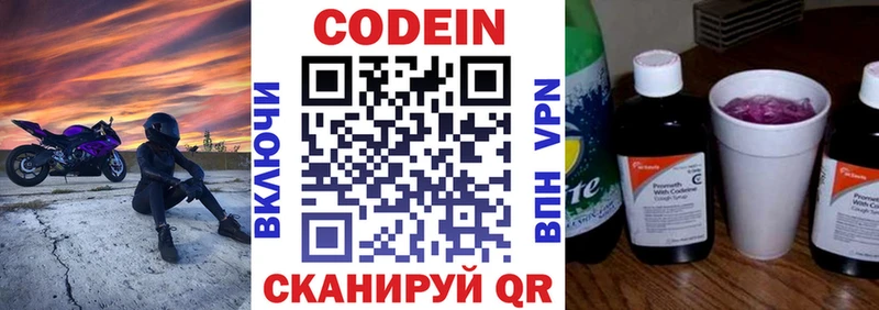 Купить закладки  Звенигово  Кодеин Purple Drank 