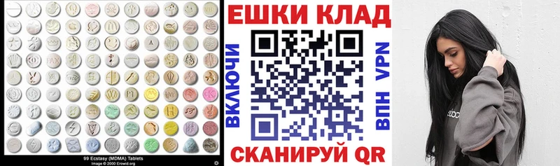 ЭКСТАЗИ таблы  Купить  Звенигово 