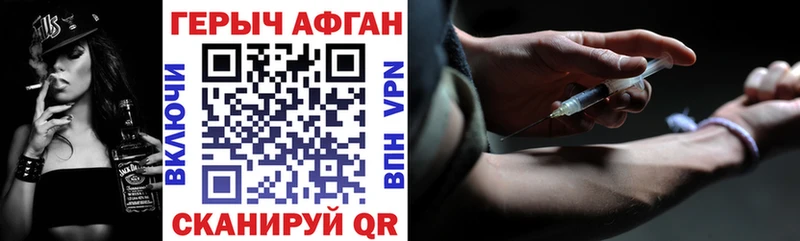 Купить закладки  Звенигово  Героин Афган 