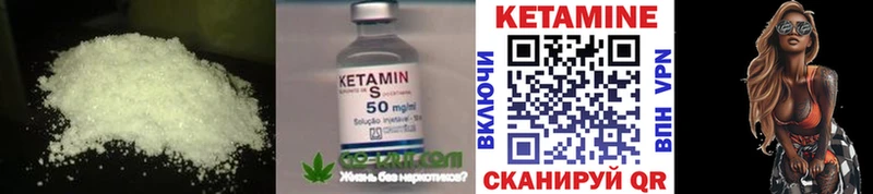 КЕТАМИН VHQ  Купить где  Звенигово 
