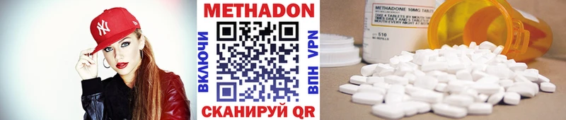 Купить где  Звенигово  МЕТАДОН VHQ 