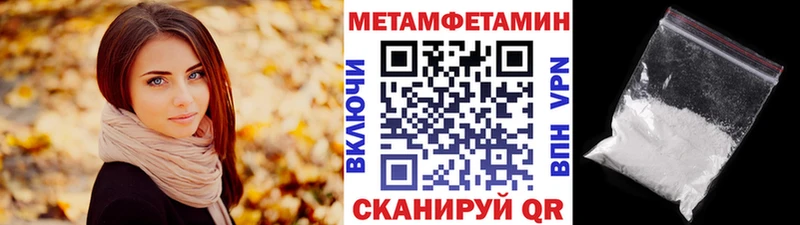 Купить закладки  Звенигово  Метамфетамин пудра 