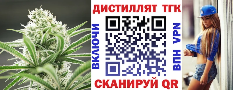 Дистиллят ТГК гашишное масло Звенигово
